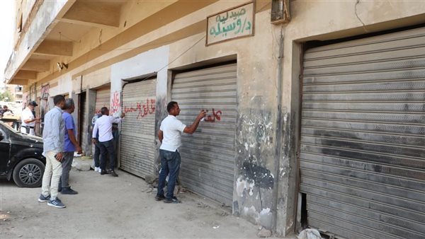 جانب من أعمال غلق