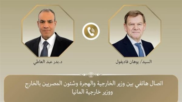 وزير الخارجية ونظيره