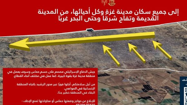 الخريطة التي حددها