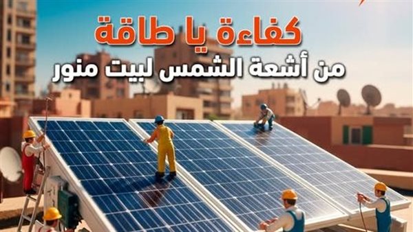 حملة القابضة للكهرباء