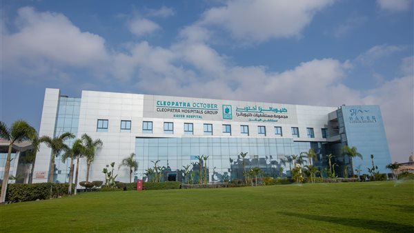 مستشفى كليوباترا