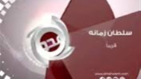 برنامج سلطان زمانه