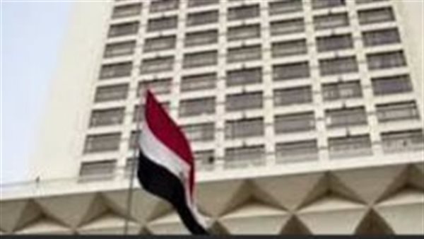 وزارة الخارجية المصرية