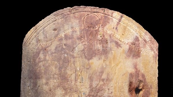 القطعة الأثرية 