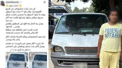 القبض على سائق ميكروباص لاتهامه بالتحرش بسيدة خلال استقلالها سيارة بالقاهرة 