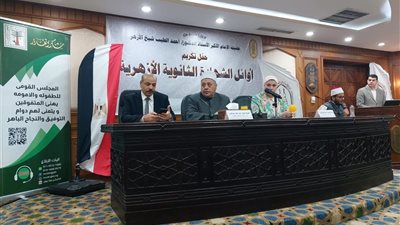 قطاع المعاهد يكرم أوائل الثانوية الأزهرية 2025