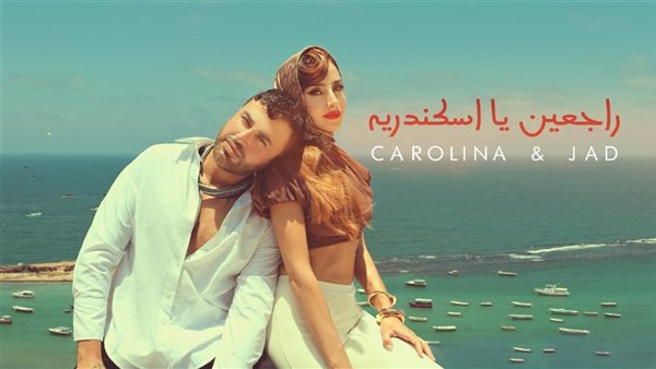 ألبوم راجعين يا هوى