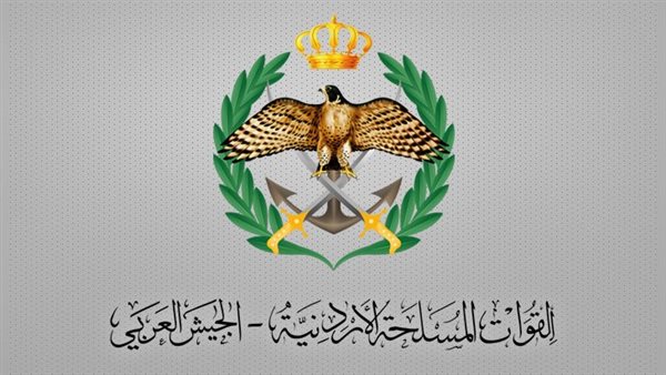  القوات المسلحة الأردنية