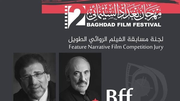 مهرجان بغداد السينمائي