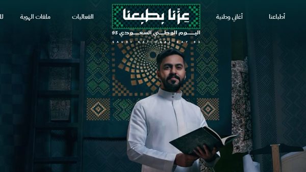 احتفالات العيد الوطني