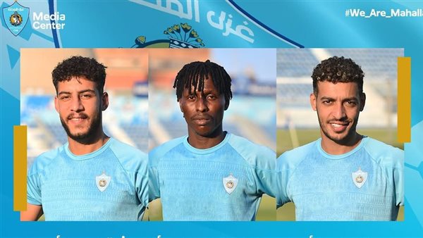 مصابو غزل المحلة