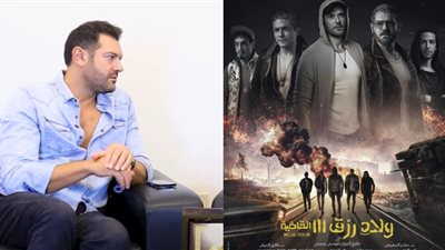 عمرو يوسف عن عدم مشاركته في ولاد رزق 4: هيتعمل بأبطال وقصة جديدة