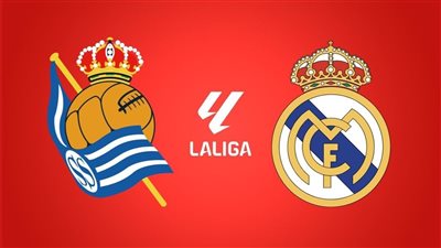 القنوات الناقلة لمباراة ريال مدريد وريال سوسيداد بث مباشر اليوم في الدوري الإسباني 