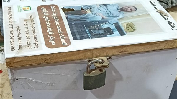 صناديق جمع الأموال