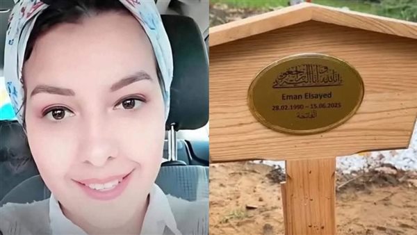 إيمان حسن - شاهد