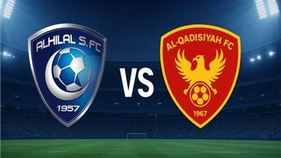 القنوات الناقلة لـ بث مباشر مباراة الهلال والقادسية اليوم في دوري روشن السعودي 2025/2026 والتشكيل