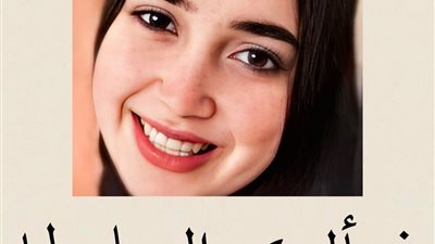 بتر ساقيْ طالبة ثانوية عامة في حادث سير بالدقهلية وإصابة زميلتها بكسور