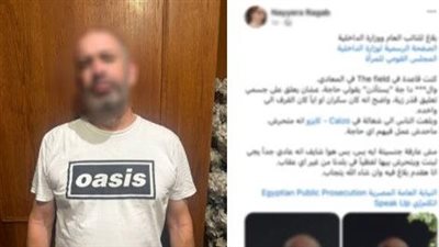 القبض على أجنبي تحرش بإحدى السيدات داخل نادٍ بالمعادي 