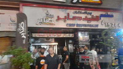 السيطرة على حريق بمدخنة مطعم الشيف صابر في الدقي دون خسائر | صور