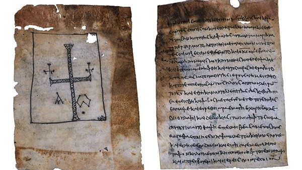  قطعة من إنجيل