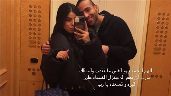 مريم عامر منيب وخطيبها