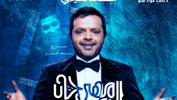 بوستر مهرجان الإسكندرية