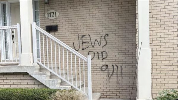 تخريب كنيس يهودي