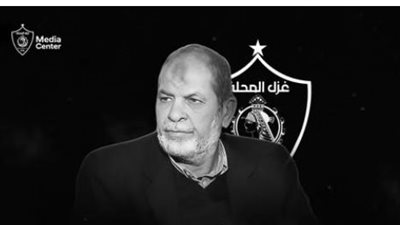 وفاة نجم نادي غزل المحلة ومنتخب مصر السابق