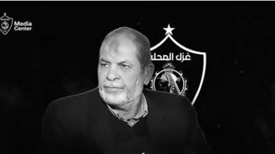 نادي سموحة ينعى لاعب غزل المحلة عمر عبد الله