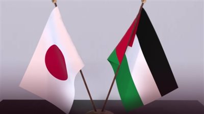 رويترز: اليابان لن تعترف بالدولة الفلسطينية في الوقت الراهن