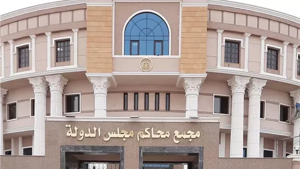 مجلس الدولة - أرشيفية