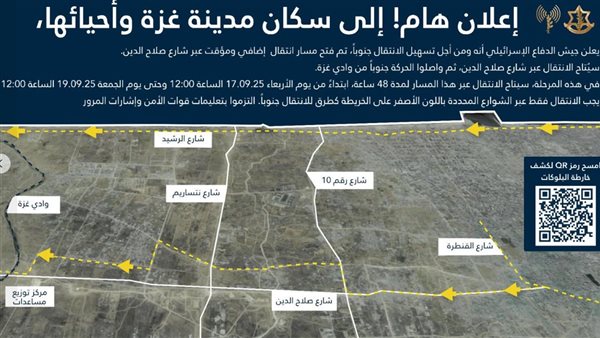 اعلان جيش الاحتلال