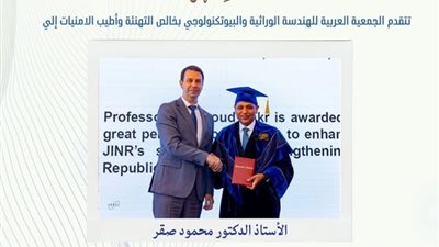 معهد العلوم النووية الروسي يمنح رئيس أكاديمية البحث العلمي السابق الدكتوراه الفخرية