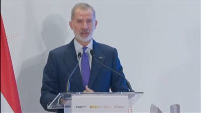 ملك إسبانيا: منتدى الأعمال المصري الإسباني فرصة لتعزيز التعاون الاقتصادي وتحقيق مشاريع مشتركة
