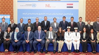 النيابة العامة تشارك في دورة تدريبية حول إجراءات التحقيق والمحاكمة في أنماط العنف ضد النساء والفتيات عبر الجرائم الإلكترونية