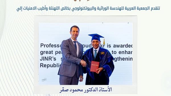 الدكتور محمود صقر