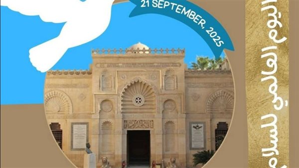 المتحف القبطي