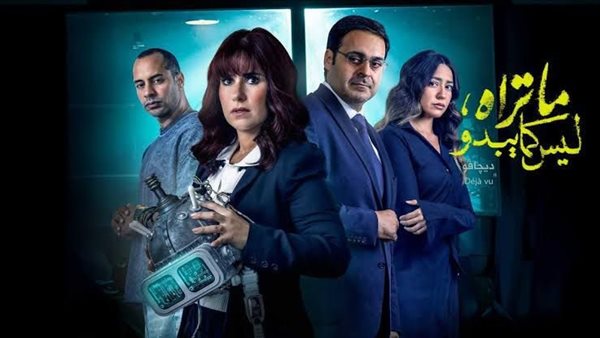 مسلسل ما تراه ليس