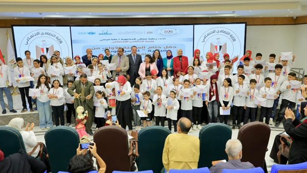 التضامن الاجتماعي