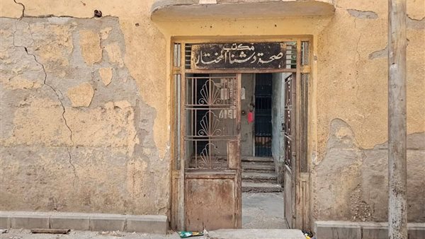 مكتب صحة دشنا في