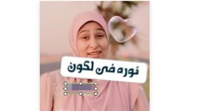 أنشودة لسيدنا النبي على لحن أغنية لـ عمرو دياب.. منشدة تثير الجدل واتهامات باستهانتها بالمديح النبوي 