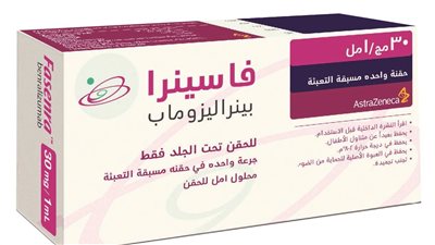 أسترازينيكا تعلن فشل حقن فاسينرا في علاج الانسداد الرئوي المزمن.. وتراجع استثماراتها البحثية في بريطانيا