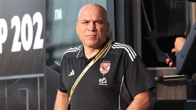 محمد يوسف يغيب عن مراسم تقديم المدير الفني الجديد للنادي الأهلي