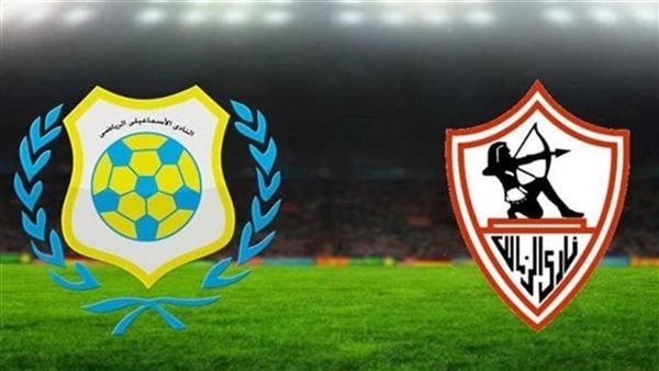  الزمالك والإسماعيلي