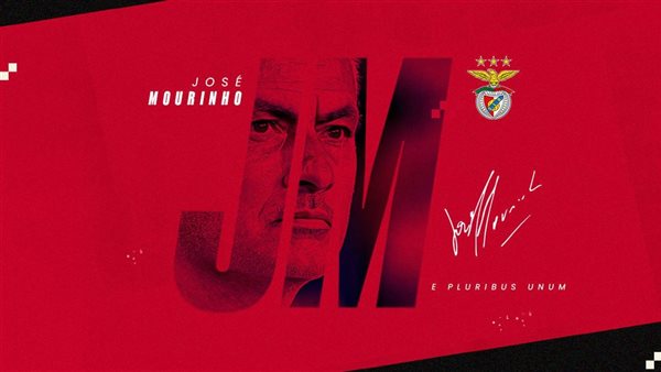 رسميًا.. جوزيه مورينيو