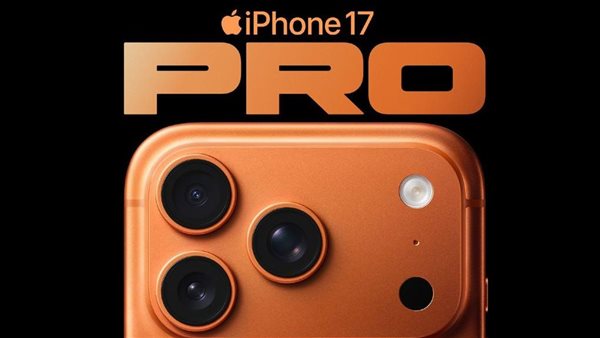 آيفون 17 برو