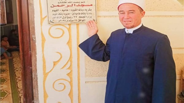 مسجد الرحمن 