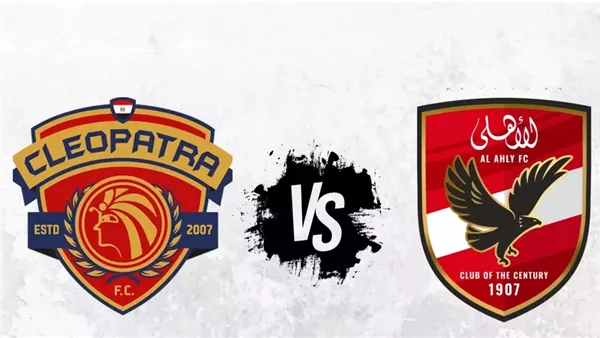  الأهلي وسيراميكا