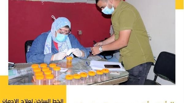  صندوق مكافحة وعلاج