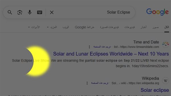 جوجل يحتفل بـ كسوف